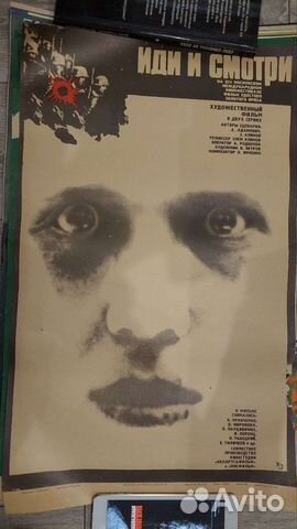 Плакаты постеры афиши СССР