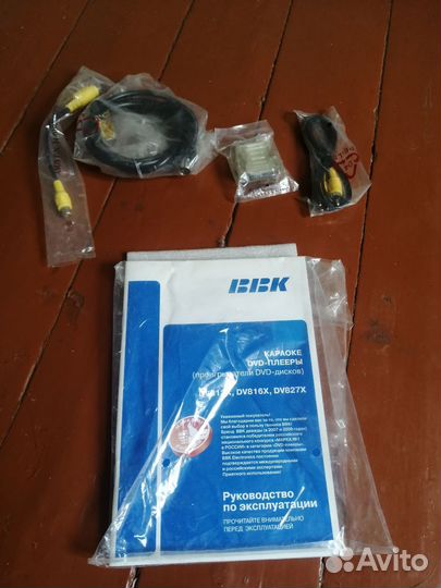 Dvd проигрыватель bbk