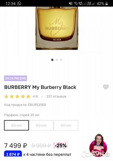 Парфюмерная вода женская оригинал