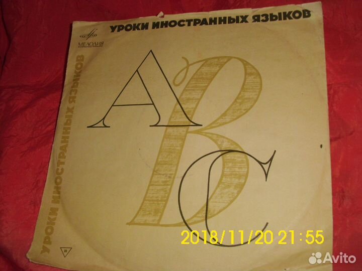 Английский, французский, немецкий, испанский