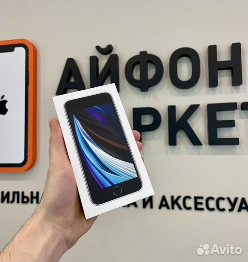 iPhone SE (2020), 128 ГБ