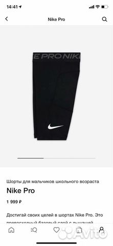 Спортивные шорты