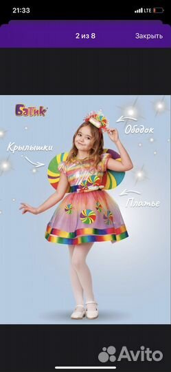 Карнавальный костюм для девочки 98