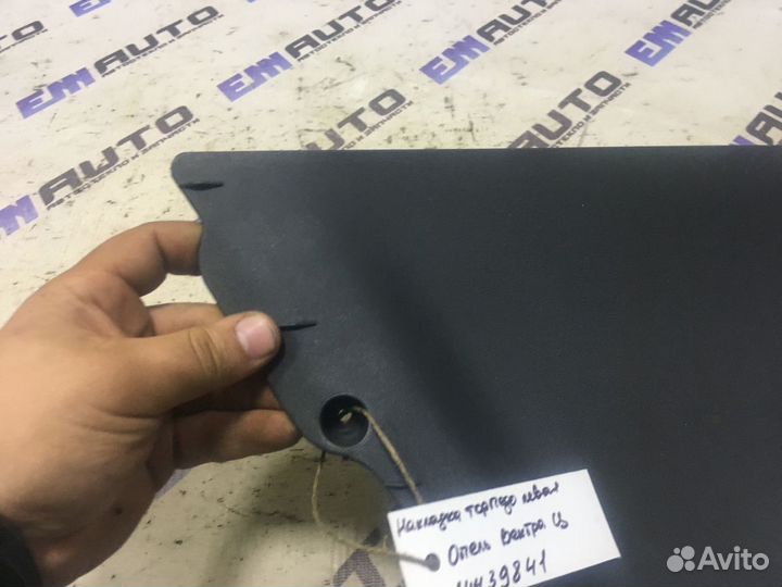 Накладка торпедо левая Опель Вектра Ц