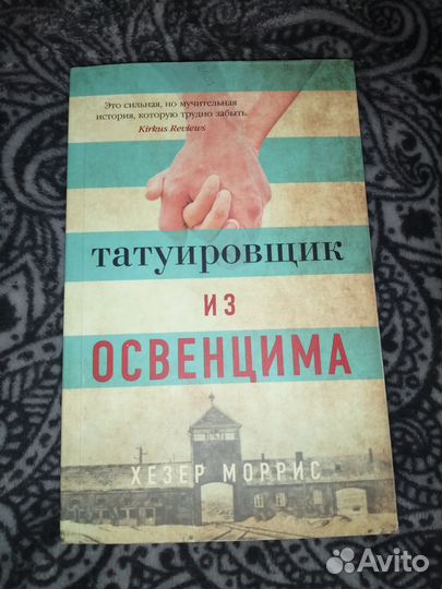 Хезер Моррис 