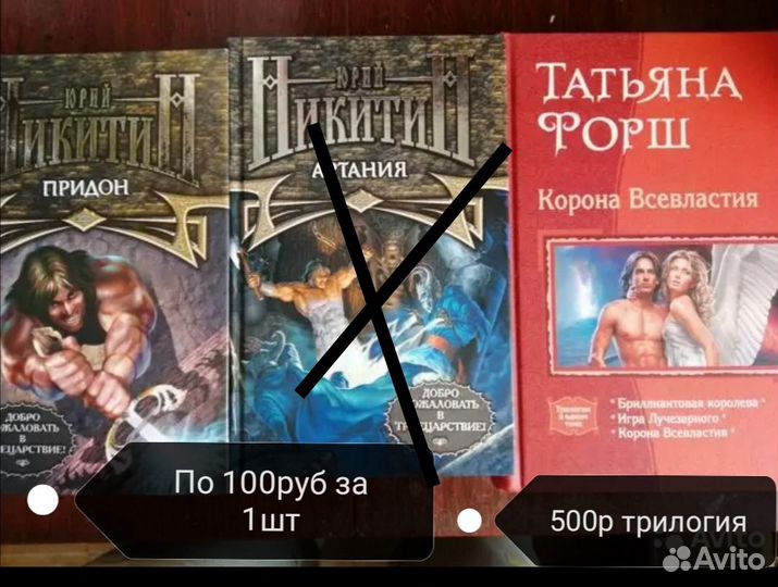 Книги фентези