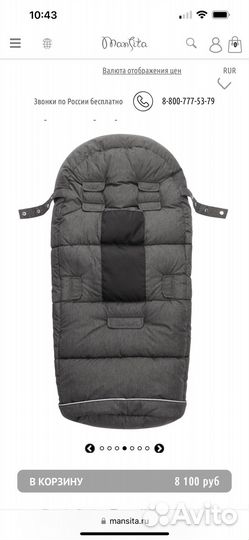 Конверт зимний Mansita