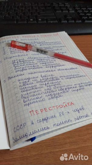 Перепишу лекции