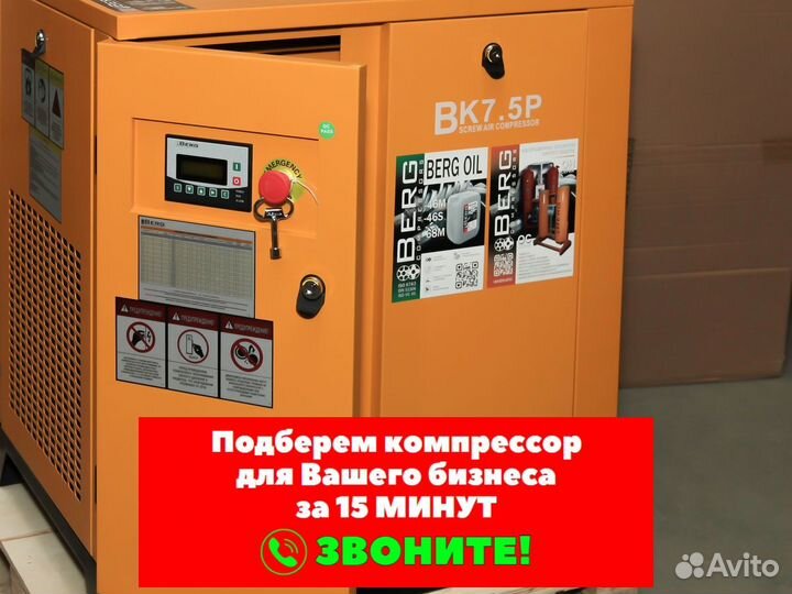 Винтовой компрессор berg вк-90 IP23