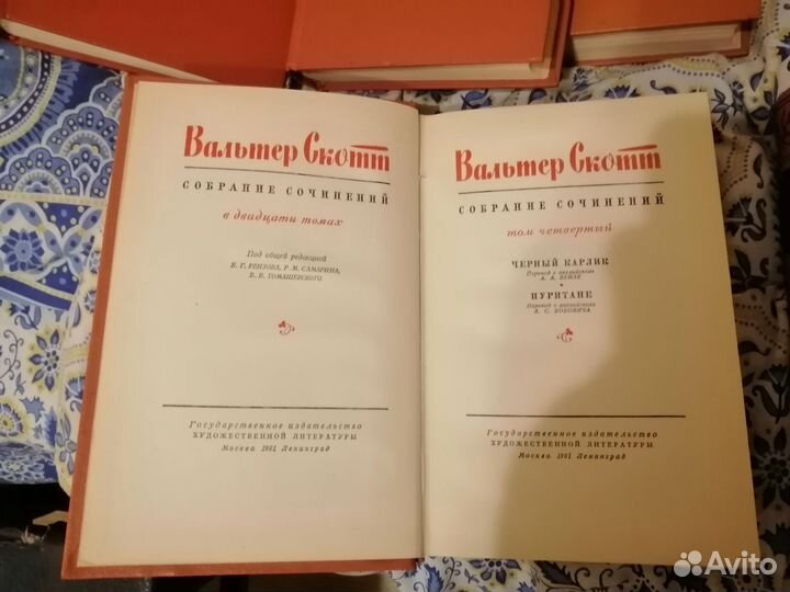 Вальтер Скотт собрание сочинений в 20 томах