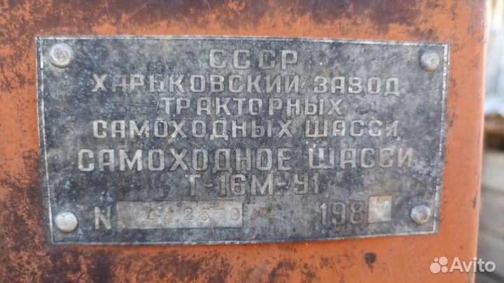Трактор ХТЗ Т-16, 1987