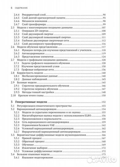 Искусственный интеллект на предприятии