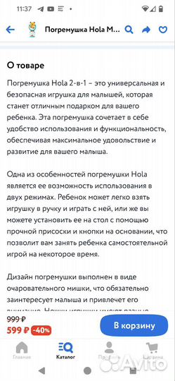 Развивающая игрушка погремушка новая