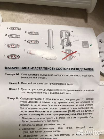 Макаронница Borner