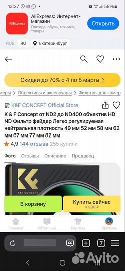 ND фильтр K&F concept 52mm