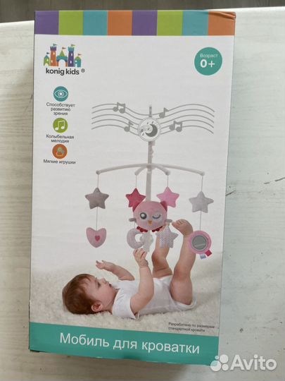 Мобиль на кроватку