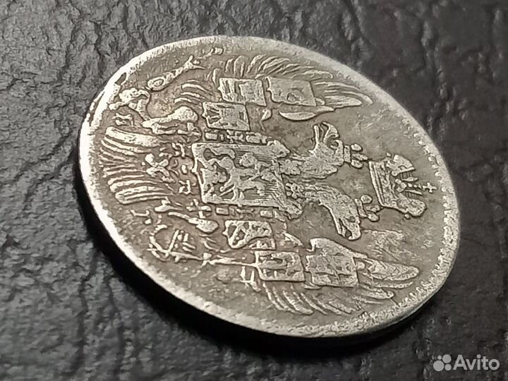 Серебряные царские монеты