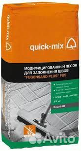 Песок модифицированный Quick Mix Fus