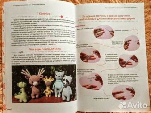 Ольга Аскарова «Милые игрушки крючком»