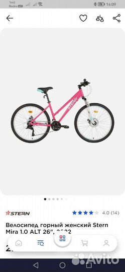 Велосипед горный