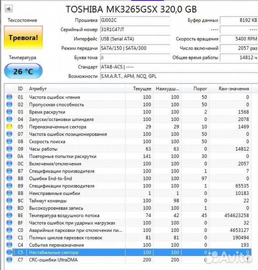 Жёсткий диск 3.5' 2.5' 500gb 320gb с bad block