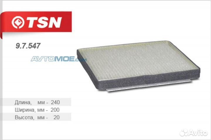 Фильтр салонный 97547 TSN