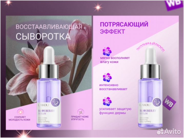 Инфографика для маркетплейсов WB и Ozon