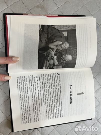 Книга мудрость востока и запада Далай Лама