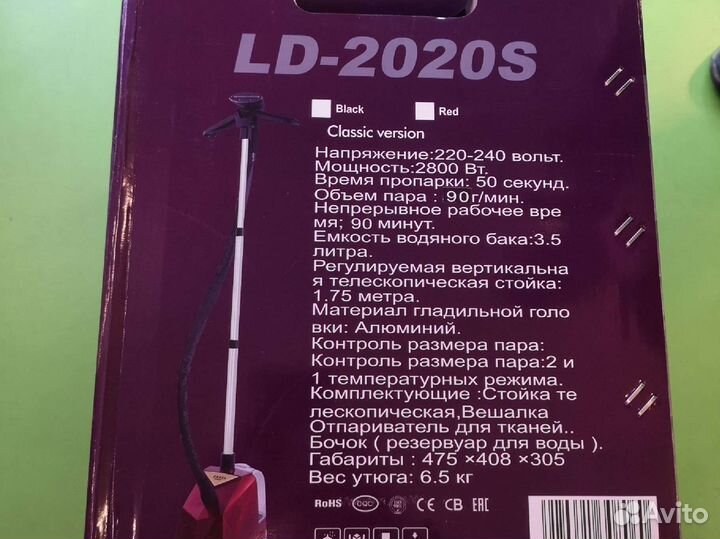 Вертикальный Отпариватель Линда