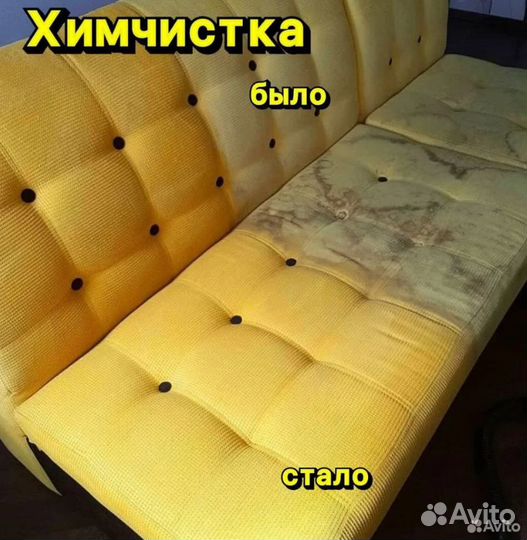 Клининг, Химчистка, Уборка квартир, Мойка окон