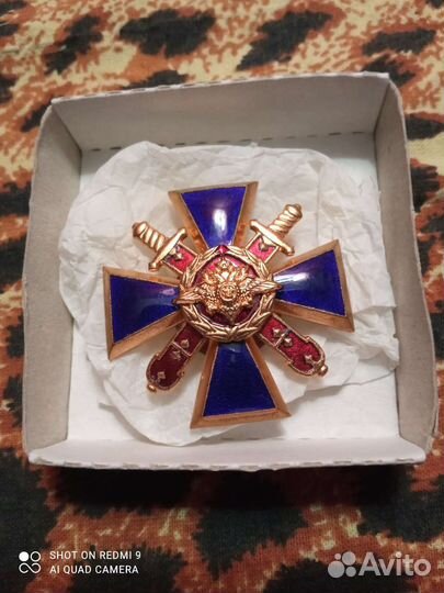 Нагрудный знак