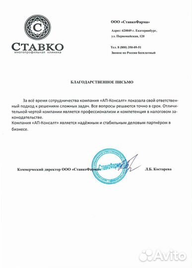 Надежный бухгалтер для ооо и ип