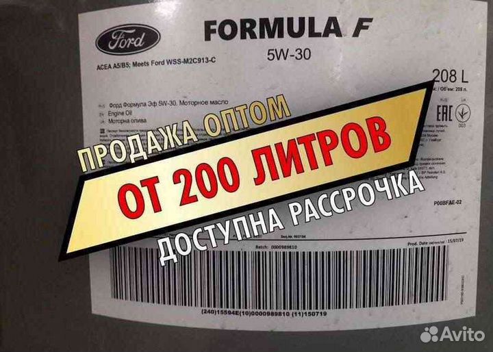 Моторное масло Ford 15w40 Опт