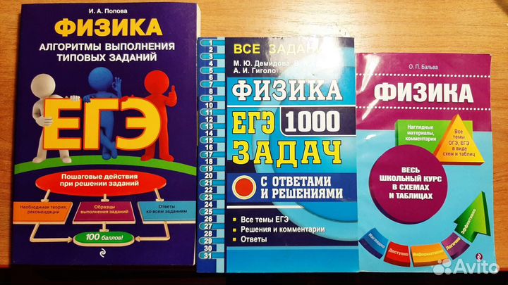 Книги и задачники для егэ/огэ