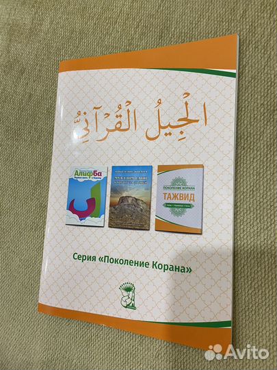 Тажвид схемы, упражнения, тестя