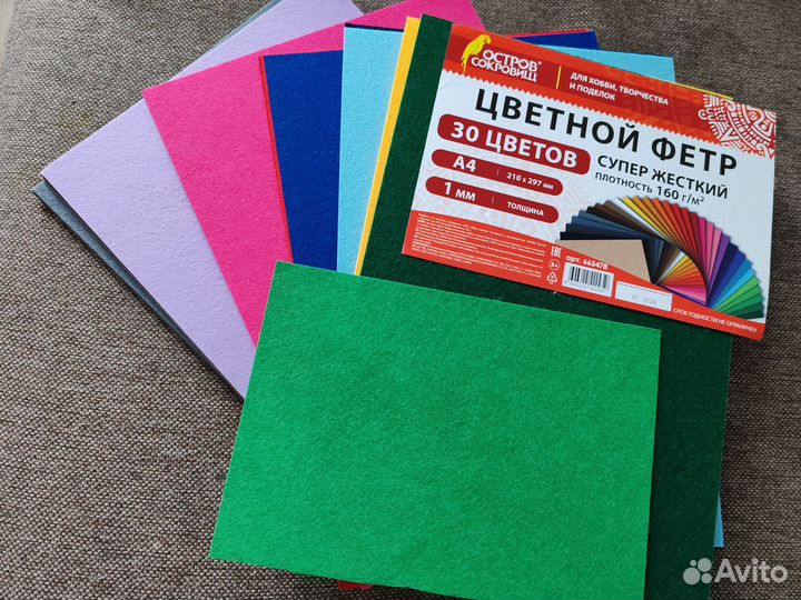 Набор цветного фетра 30 листов