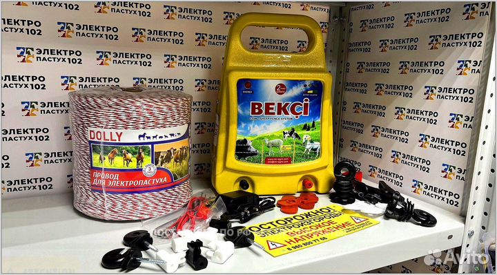 Электропастух для коров