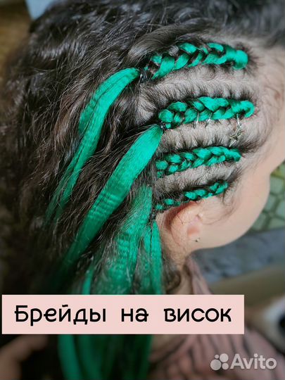Брейды, косы, афрокосы