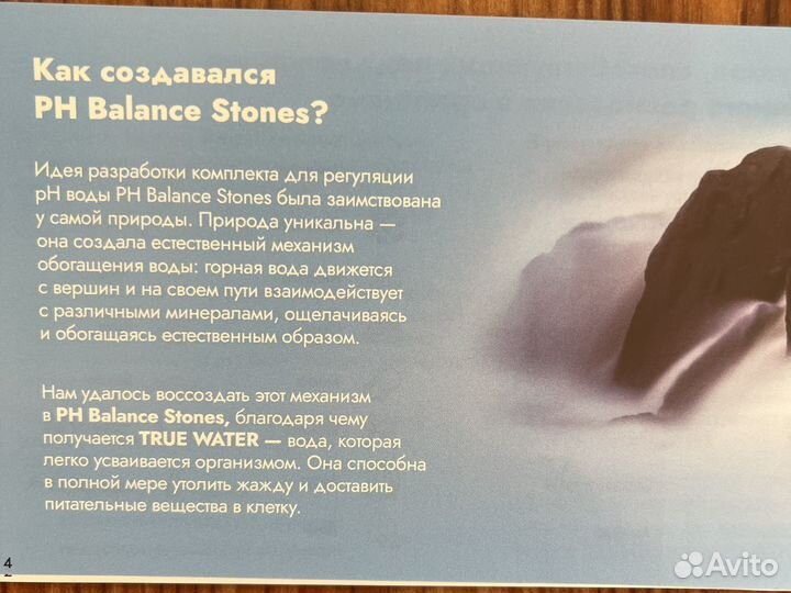 Бутылка для воды PH Balance Stones
