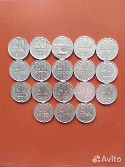 Монеты СССР 20 копеек