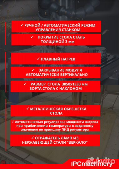 Мембранно-вакуумный пресс format3 в наличии(новый)