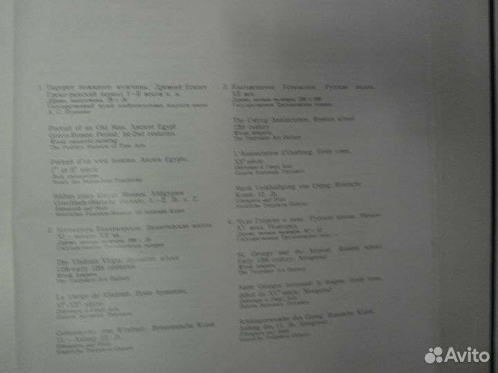 Живопись.Шедевры мировой живописи в музеях СССР