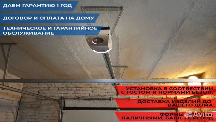 Автоматика для ворот