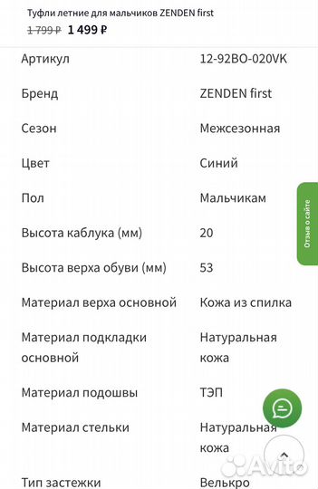 Туфли для мальчика Zenden First