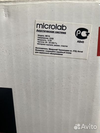 Акустическая система microlab M-113