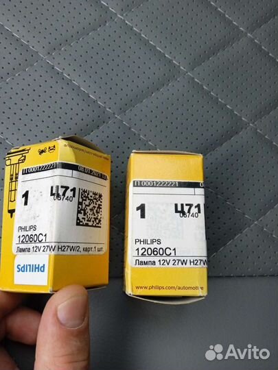 Лампы Philips H7