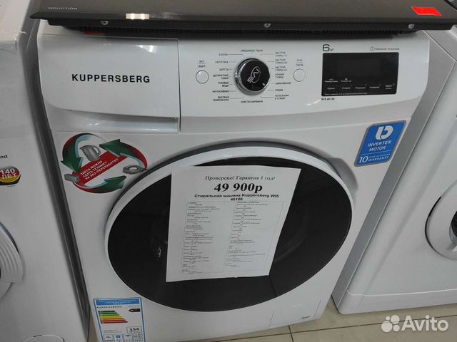 Стиральная машина Kuppersberg WIS 46106