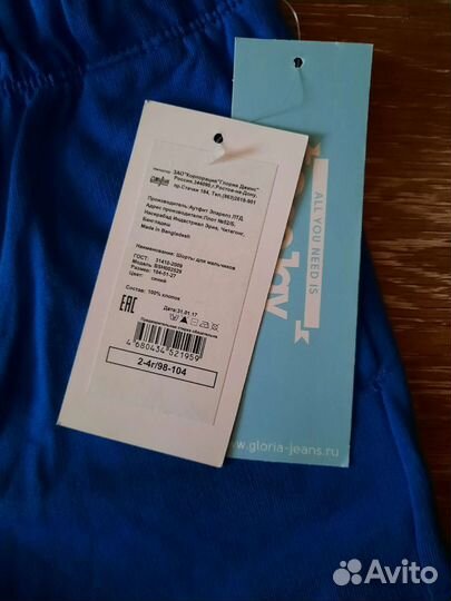 Шорты для мальчика