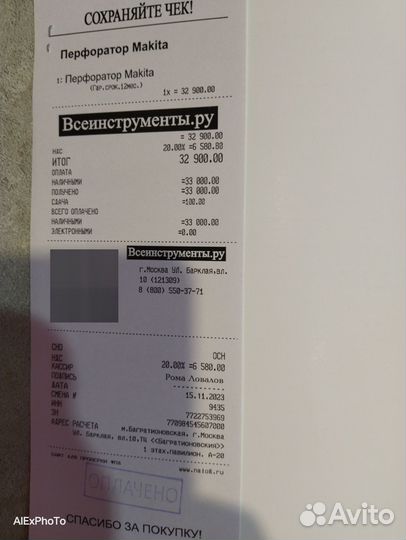 Продам инструмент