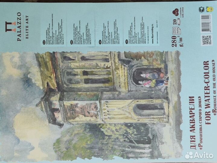 Скетчбуки для графики и акварели